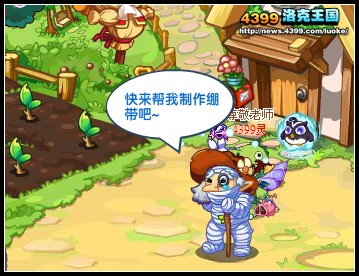 洛克王国山姆大叔绷带制作图文详解