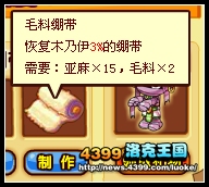 洛克王国山姆大叔绷带制作图文详解