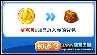 洛克王国山姆大叔绷带制作图文详解