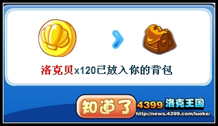 洛克王国山姆大叔绷带制作图文详解