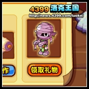 洛克王国山姆大叔绷带制作图文详解