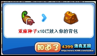 洛克王国山姆大叔绷带制作图文详解