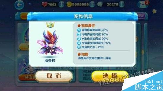 天天酷跑宠物实力大比拼，排行榜前十强揭晓！