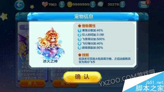 天天酷跑宠物实力大比拼，排行榜前十强揭晓！