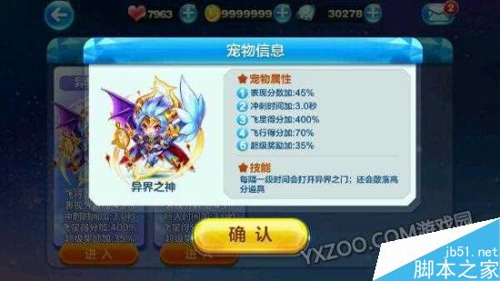 天天酷跑宠物实力大比拼，排行榜前十强揭晓！