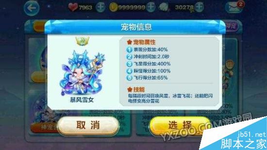 天天酷跑宠物实力大比拼，排行榜前十强揭晓！