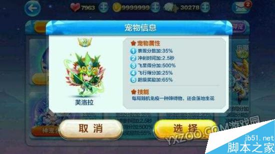 天天酷跑宠物实力大比拼，排行榜前十强揭晓！