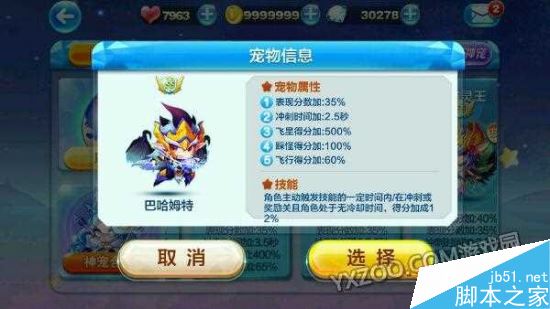 天天酷跑宠物实力大比拼，排行榜前十强揭晓！