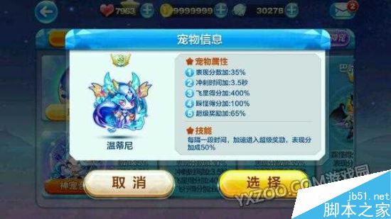 天天酷跑宠物实力大比拼，排行榜前十强揭晓！