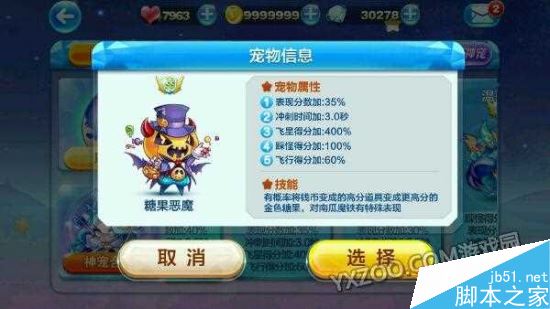 天天酷跑宠物实力大比拼，排行榜前十强揭晓！