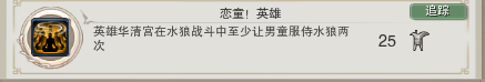 剑网3华清宫成就完成攻略详解如何达成