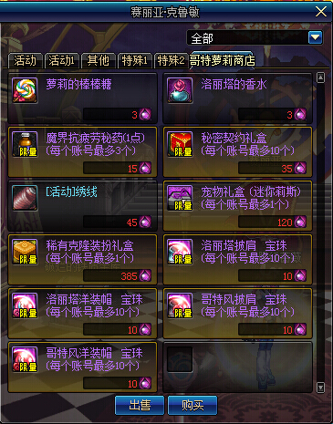 DNF哥特萝莉少女心怎么得？有什么用？解读哥特萝莉少女心的作用与获取方法