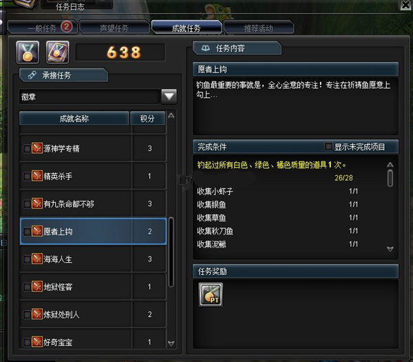 幻想神域全地图钓鱼指南，各类鱼获大揭秘