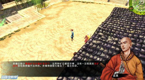 侠客风云传支线任务全攻略指南