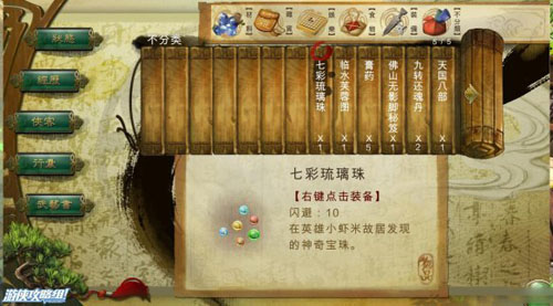 侠客风云传支线任务全攻略指南