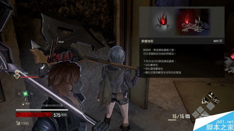 噬血代码主线全流程图文攻略剧情详细介绍