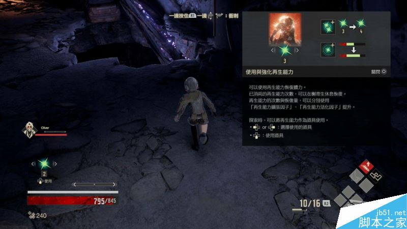 噬血代码主线全流程图文攻略剧情详细介绍