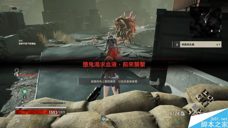 噬血代码主线全流程图文攻略剧情详细介绍