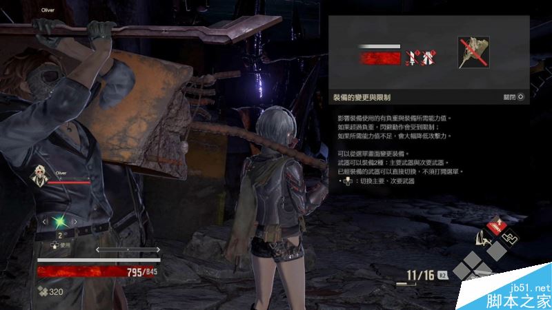 噬血代码主线全流程图文攻略剧情详细介绍