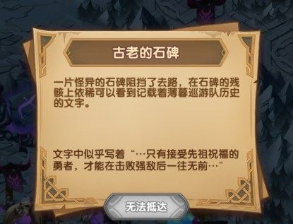 剑与远征古墓迷踪通关秘籍，路线图全解析