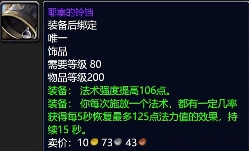 魔兽世界WLK怀旧服野外紫装掉落全解析