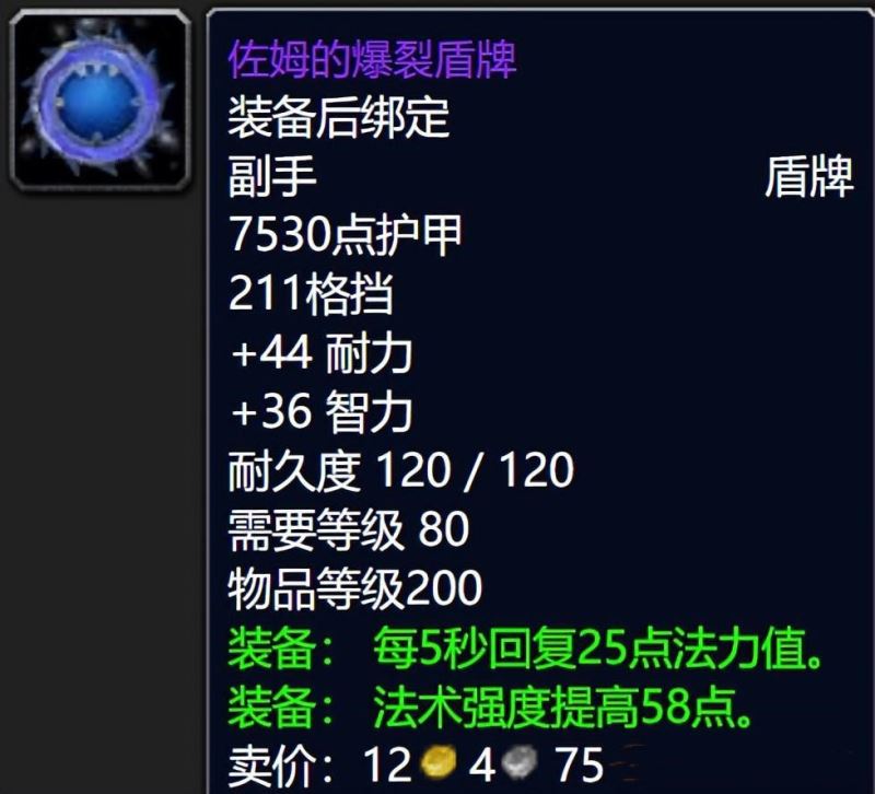 魔兽世界WLK怀旧服野外紫装掉落全解析