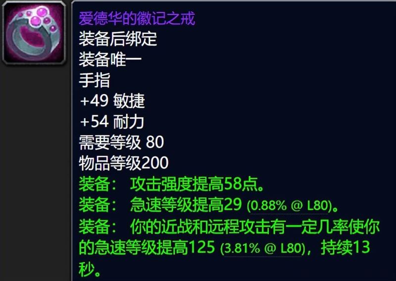 魔兽世界WLK怀旧服野外紫装掉落全解析