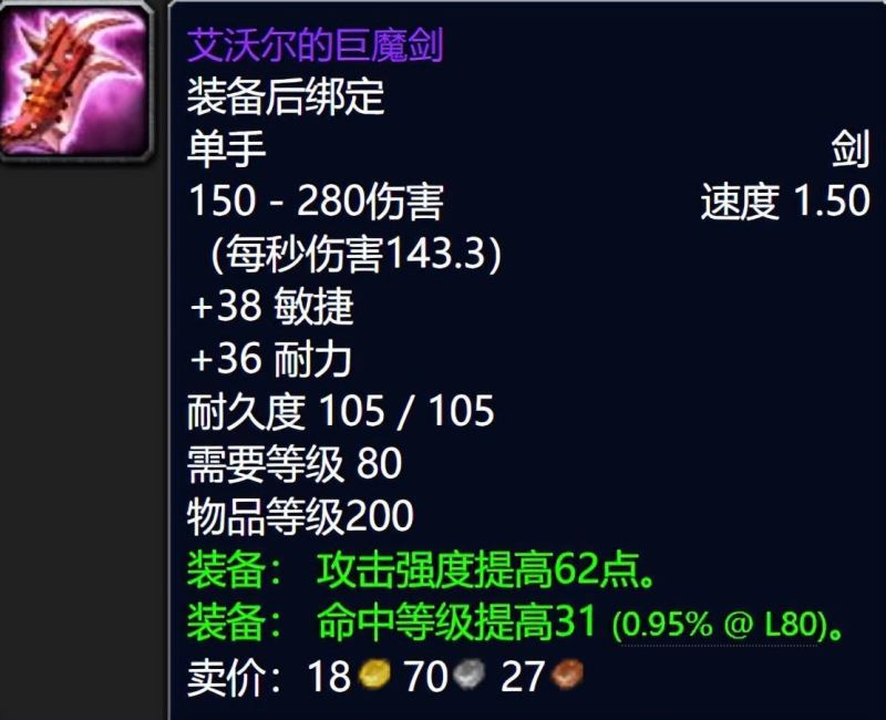 魔兽世界WLK怀旧服野外紫装掉落全解析