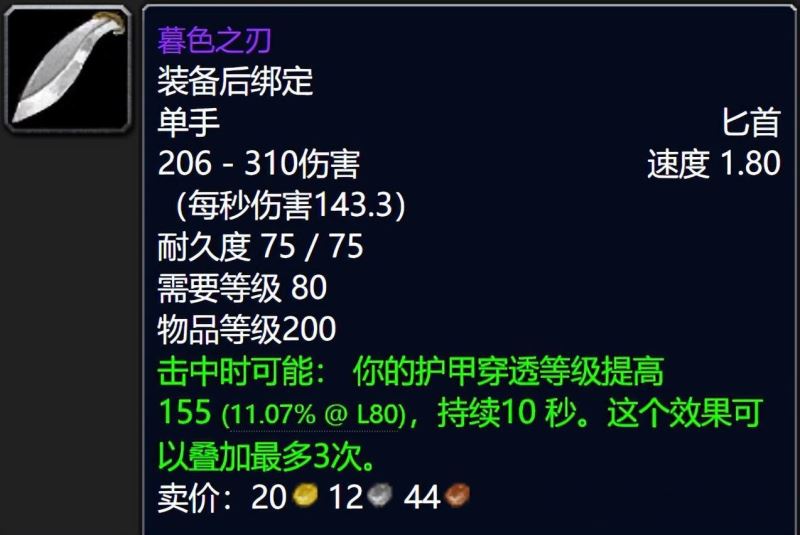 魔兽世界WLK怀旧服野外紫装掉落全解析