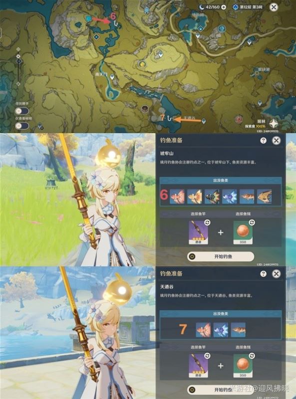 原神璃月地区钓鱼点位置全解析，助你轻松找到每个钓点！