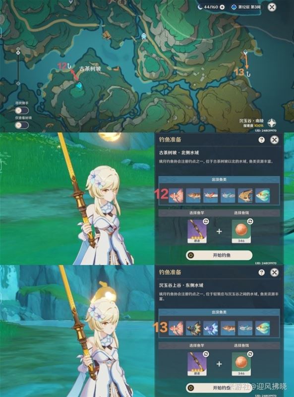 原神璃月地区钓鱼点位置全解析，助你轻松找到每个钓点！