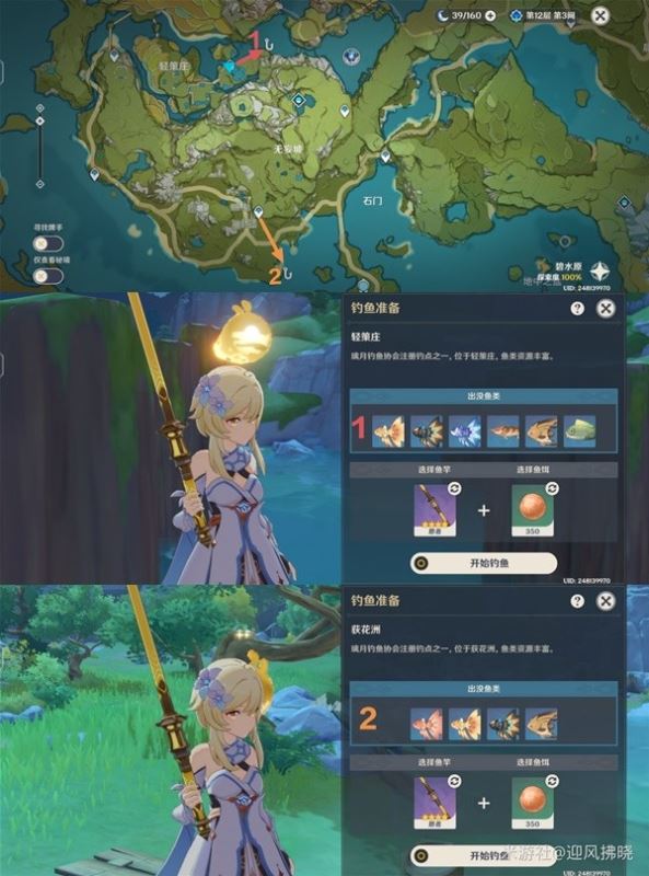 原神璃月地区钓鱼点位置全解析，助你轻松找到每个钓点！