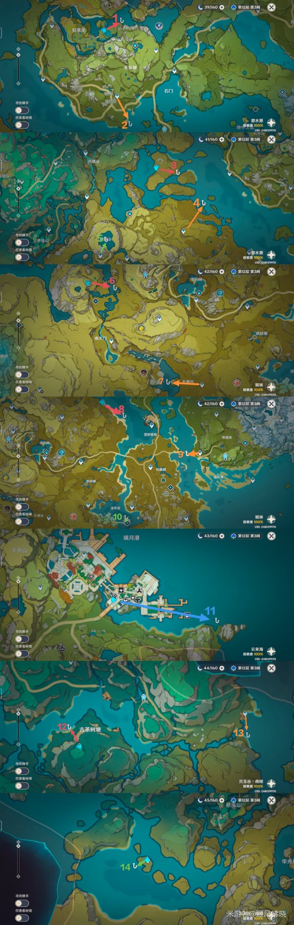 原神璃月地区钓鱼点位置全解析，助你轻松找到每个钓点！