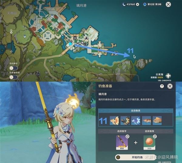 原神璃月地区钓鱼点位置全解析，助你轻松找到每个钓点！