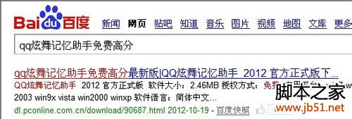 QQ炫舞升级攻略新手教程助你快速提升