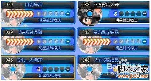 QQ炫舞升级攻略新手教程助你快速提升