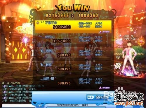 QQ炫舞升级攻略新手教程助你快速提升