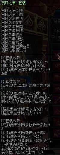 DNF鬼剑士从入门到精通的全面解析