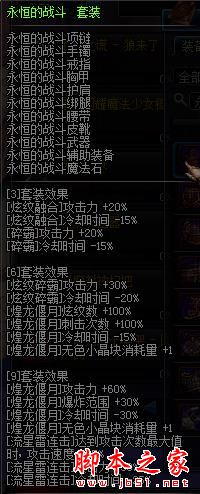 DNF战斗法师新版本异界套怎么选？当前最强套装搭配推荐