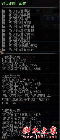 DNF战斗法师新版本异界套怎么选？当前最强套装搭配推荐