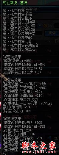 DNF战斗法师新版本异界套怎么选？当前最强套装搭配推荐