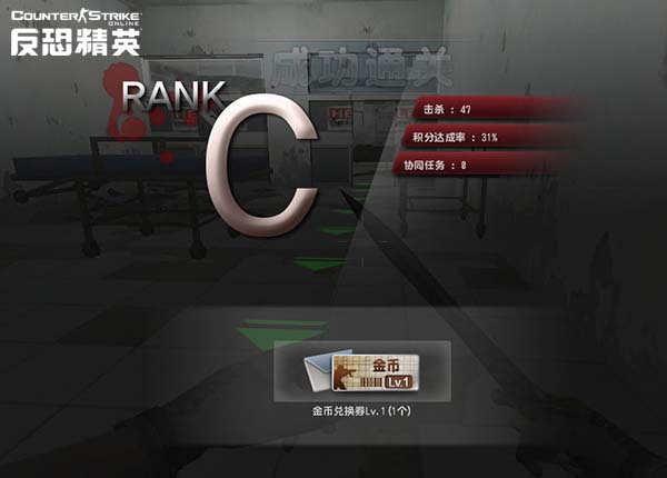 CSOL绝命档案图文并茂的全面攻略