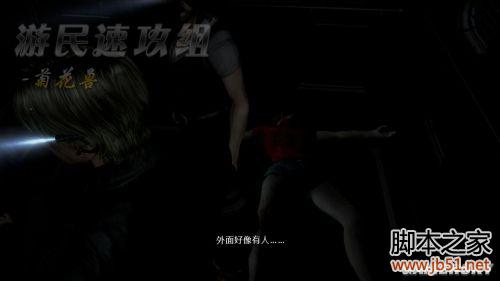 生化危机6里昂篇第一章图文并茂的生存指南