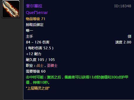 魔兽世界怀旧服厄运之槌史诗任务及三大职业任务流程全解析