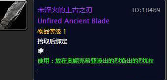 魔兽世界怀旧服厄运之槌史诗任务及三大职业任务流程全解析