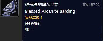 魔兽世界怀旧服厄运之槌史诗任务及三大职业任务流程全解析