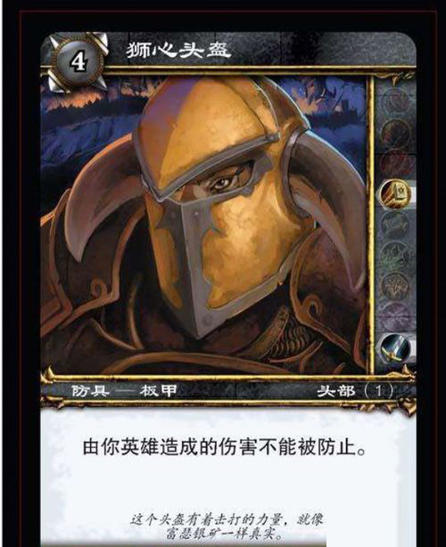 魔兽怀旧服狮心头盔图纸获取方法及配方属性详解