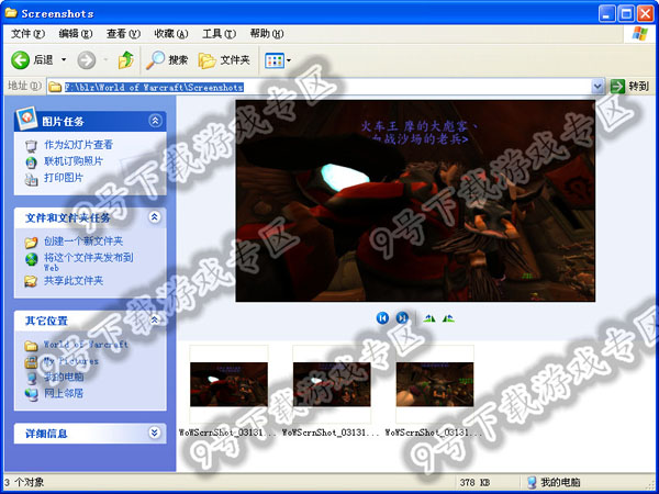 魔兽世界6.1自拍神器截图文件位置在哪 攻略介绍