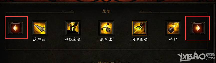 暗黑3国服技能位置更换及快捷键自由设置方法