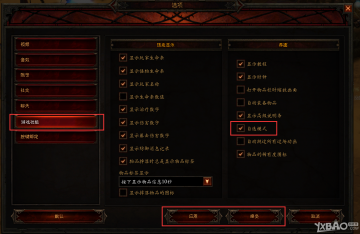 暗黑3国服技能位置更换及快捷键自由设置方法